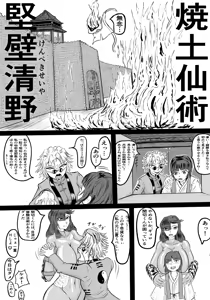 Page 31 of Kazu hime no miko VS 7-ri Misaki - preview thumbnail