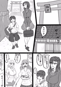 Page 34 of Kazu hime no miko VS 7-ri Misaki - preview thumbnail