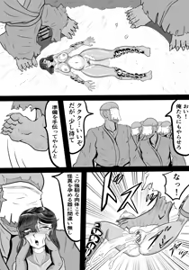 Page 44 of Kazu hime no miko VS 7-ri Misaki - preview thumbnail