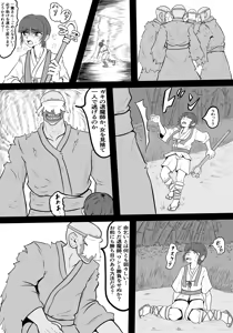 Page 46 of Kazu hime no miko VS 7-ri Misaki - preview thumbnail