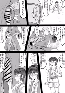 Page 47 of Kazu hime no miko VS 7-ri Misaki - preview thumbnail