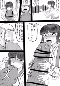 Page 48 of Kazu hime no miko VS 7-ri Misaki - preview thumbnail