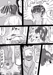 Page 49 of Kazu hime no miko VS 7-ri Misaki - preview thumbnail