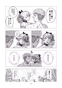 Page 103 of Marcille to Onsen Ecchi - preview thumbnail