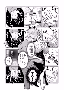 Page 18 of Marcille to Onsen Ecchi - preview thumbnail