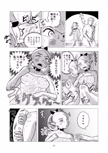 Page 53 of Marcille to Onsen Ecchi - preview thumbnail