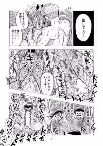 Page 97 of Marcille to Onsen Ecchi - preview thumbnail