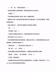Page 105 of 欧米伽战士第3话「上野斗伐」（claude-opus-4-5汉化） - preview thumbnail