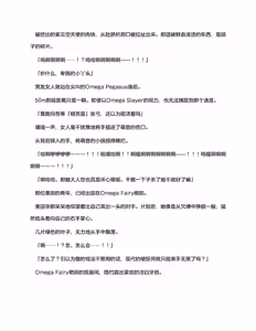 Page 180 of 欧米伽战士第3话「上野斗伐」（claude-opus-4-5汉化） - preview thumbnail