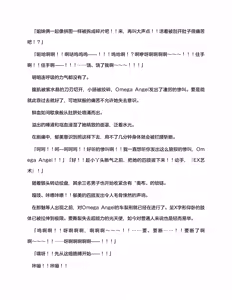 Page 208 of 欧米伽战士第3话「上野斗伐」（claude-opus-4-5汉化） - preview thumbnail