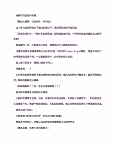Page 224 of 欧米伽战士第3话「上野斗伐」（claude-opus-4-5汉化） - preview thumbnail
