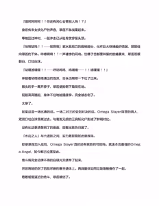 Page 61 of 欧米伽战士第3话「上野斗伐」（claude-opus-4-5汉化） - preview thumbnail