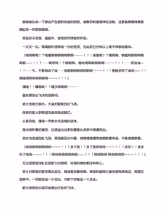 Page 65 of 欧米伽战士第3话「上野斗伐」（claude-opus-4-5汉化） - preview thumbnail