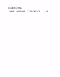 Page 72 of 欧米伽战士第3话「上野斗伐」（claude-opus-4-5汉化） - preview thumbnail