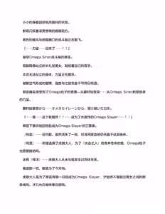 Page 74 of 欧米伽战士第3话「上野斗伐」（claude-opus-4-5汉化） - preview thumbnail