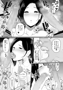 Page 104 of Okaa-san Itadakimasu. Soushuuhen - preview thumbnail