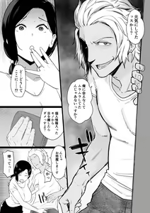 Page 145 of Okaa-san Itadakimasu. Soushuuhen - preview thumbnail
