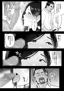 Page 168 of Okaa-san Itadakimasu. Soushuuhen - preview thumbnail