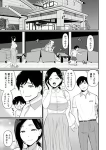 Page 262 of Okaa-san Itadakimasu. Soushuuhen - preview thumbnail