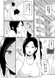 Page 333 of Okaa-san Itadakimasu. Soushuuhen - preview thumbnail
