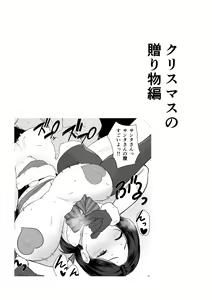 Page 399 of Okaa-san Itadakimasu. Soushuuhen - preview thumbnail