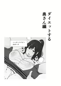 Page 404 of Okaa-san Itadakimasu. Soushuuhen - preview thumbnail