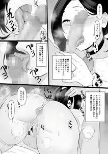 Page 422 of Okaa-san Itadakimasu. Soushuuhen - preview thumbnail