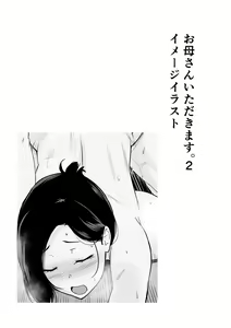 Page 429 of Okaa-san Itadakimasu. Soushuuhen - preview thumbnail