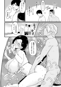 Page 44 of Okaa-san Itadakimasu. Soushuuhen - preview thumbnail
