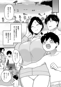Page 9 of Okaa-san Itadakimasu. Soushuuhen - preview thumbnail