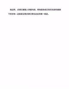 Page 40 of 英灵娼馆 -Jeanne d'Arc&Jeanne d'Arc〔Alter〕-（claude-opus-4-5汉化） - preview thumbnail