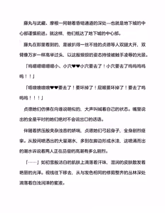 Page 42 of 英灵娼馆 -Jeanne d'Arc&Jeanne d'Arc〔Alter〕-（claude-opus-4-5汉化） - preview thumbnail