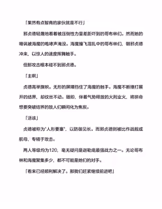 Page 5 of 英灵娼馆 -Jeanne d'Arc&Jeanne d'Arc〔Alter〕-（claude-opus-4-5汉化） - preview thumbnail
