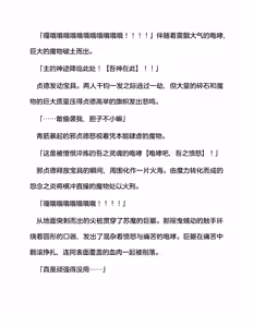 Page 7 of 英灵娼馆 -Jeanne d'Arc&Jeanne d'Arc〔Alter〕-（claude-opus-4-5汉化） - preview thumbnail