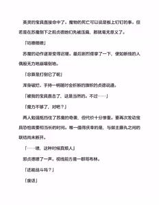 Page 8 of 英灵娼馆 -Jeanne d'Arc&Jeanne d'Arc〔Alter〕-（claude-opus-4-5汉化） - preview thumbnail