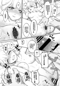 Page 8 of Nekoyashiki Y no Junan - SUFFERING OF NEKOYASHIKI Y - preview thumbnail