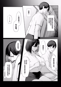 Page 15 of Senpai no Tame ni, Dakaremasu.丨为了前辈，我愿意献身 - preview thumbnail