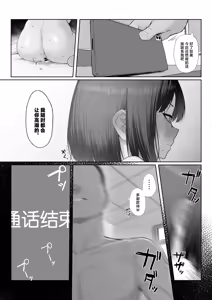 Page 67 of Senpai no Tame ni, Dakaremasu.丨为了前辈，我愿意献身 - preview thumbnail