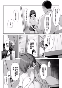 Page 10 of Senpai no Tame ni, Dakaremasu.丨为了前辈，我愿意献身 - preview thumbnail