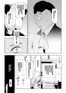 Page 21 of Ichiryuu Sennyuu Sousakan Haiboku丨一流潜入捜査官敗北 - preview thumbnail