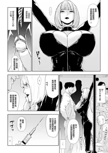 Page 5 of Ichiryuu Sennyuu Sousakan Haiboku丨一流潜入捜査官敗北 - preview thumbnail