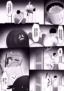 Page 16 of Bakunyuu Gal no Kakushigoto丨巨乳辣妹的隐瞒之事 - preview thumbnail