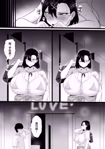 Page 20 of Bakunyuu Gal no Kakushigoto丨巨乳辣妹的隐瞒之事 - preview thumbnail