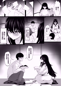 Page 34 of Bakunyuu Gal no Kakushigoto丨巨乳辣妹的隐瞒之事 - preview thumbnail