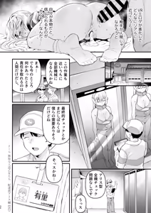 Page 33 of Doll Muchi na Jinzou Otome-tachi Haitatsuin Alice Hen - preview thumbnail
