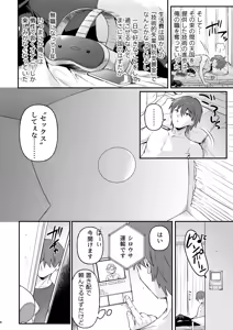 Page 5 of Doll Muchi na Jinzou Otome-tachi Haitatsuin Alice Hen - preview thumbnail