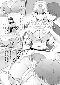 Page 8 of Doll Muchi na Jinzou Otome-tachi Haitatsuin Alice Hen - preview thumbnail