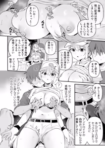Page 9 of Doll Muchi na Jinzou Otome-tachi Haitatsuin Alice Hen - preview thumbnail