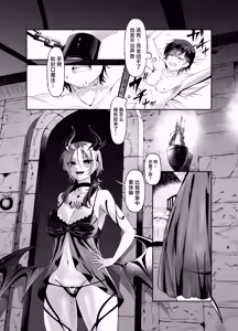 Page 4 of Yuusha no Haikijou de Succubus ni Mujihi ni Level Drain Sareru Ohanashi - preview thumbnail