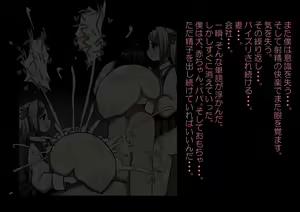 Page 109 of お隣さんと僕 - preview thumbnail